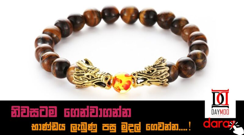 Daraz Online Shopping, Buy Online Sri Lanka - Dragon Head Natural Tiger Eye Stone Bracelet Sri Lanka