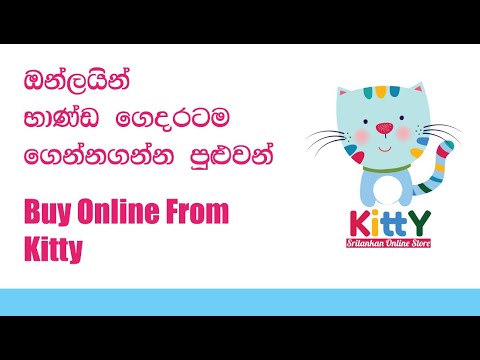 Kitty Sri lanka Online buy Shop